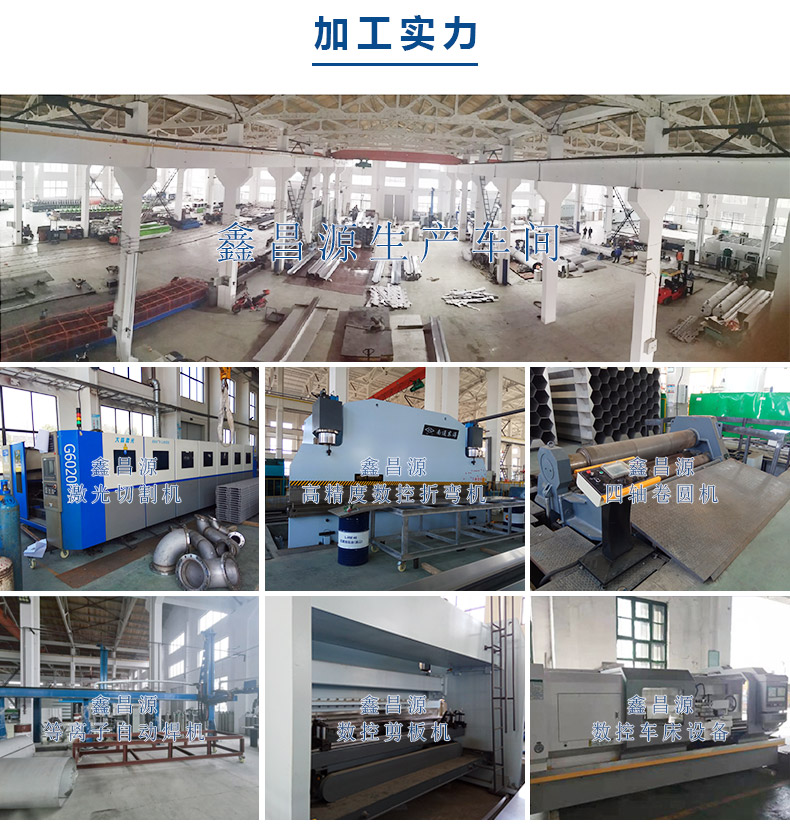 1584935272316718.jpg 鑫昌源加工實(shí)力.jpg