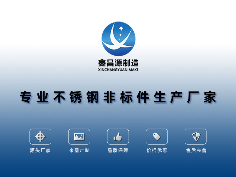 1605492991875086.jpg 不銹鋼非標(biāo)件加工廠(chǎng)家.jpg