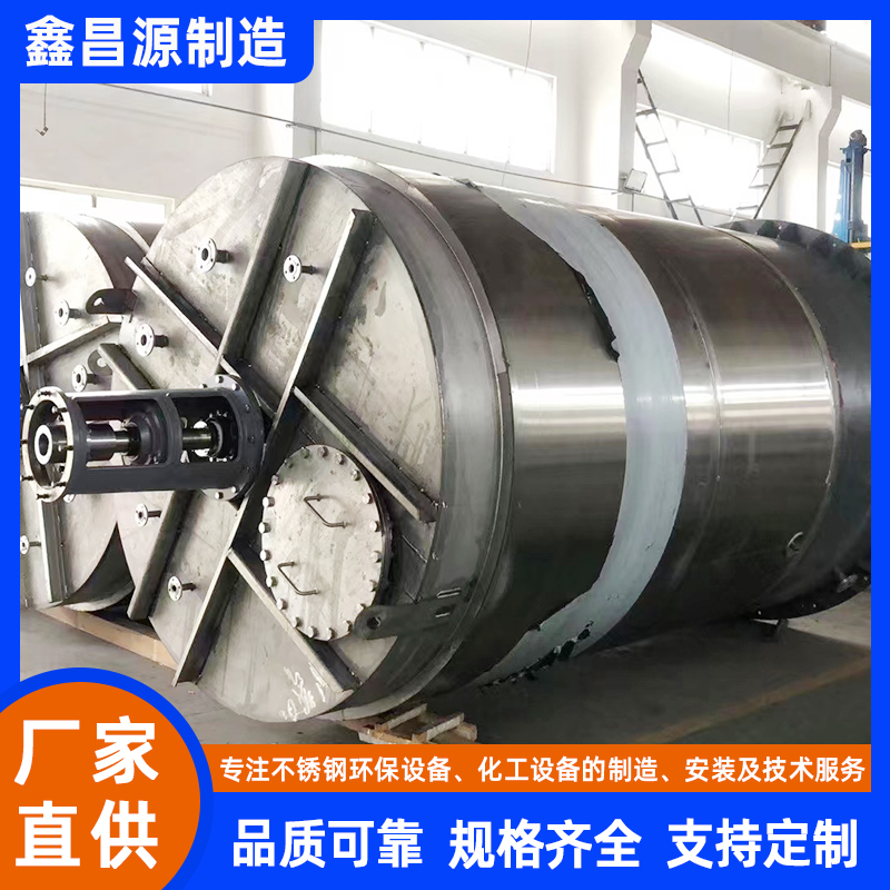 威海不銹鋼攪拌反應釜