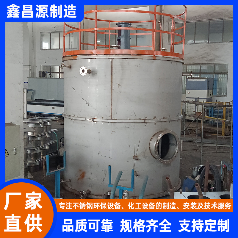 威海不銹鋼反應罐