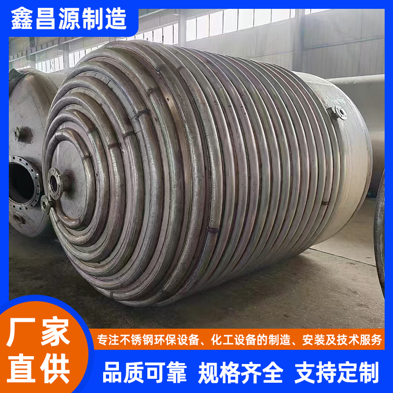不銹鋼反應釜